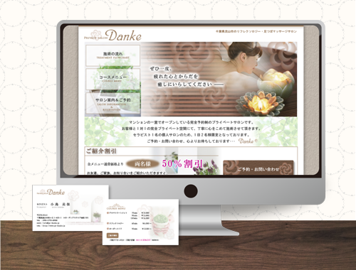 プライベートサロン Danke　様