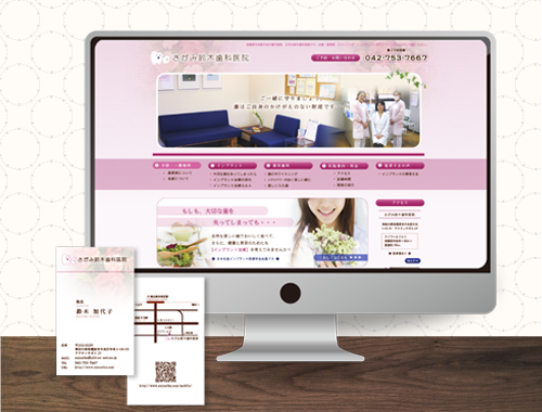 さがみ鈴木歯科医院　様