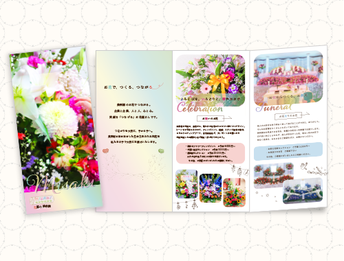【リーフレット】花屋の美咲樹　様